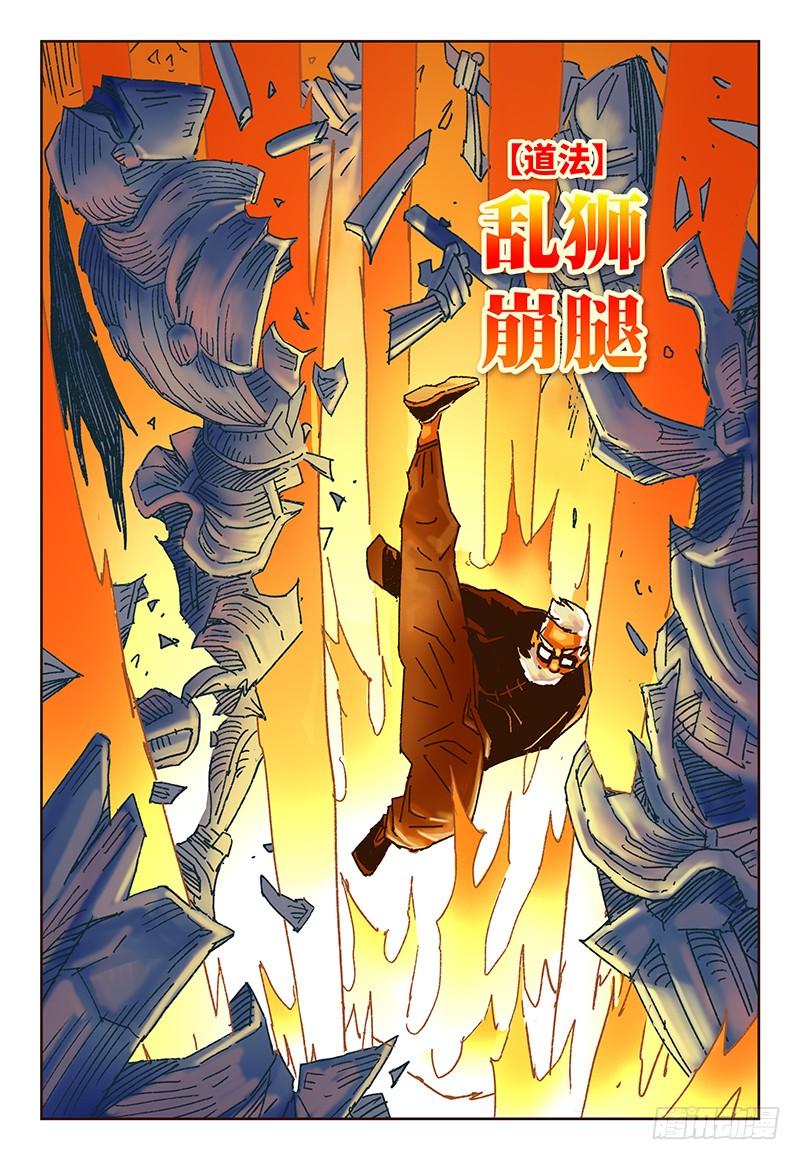 恶偶 (天才玩偶)二十一话