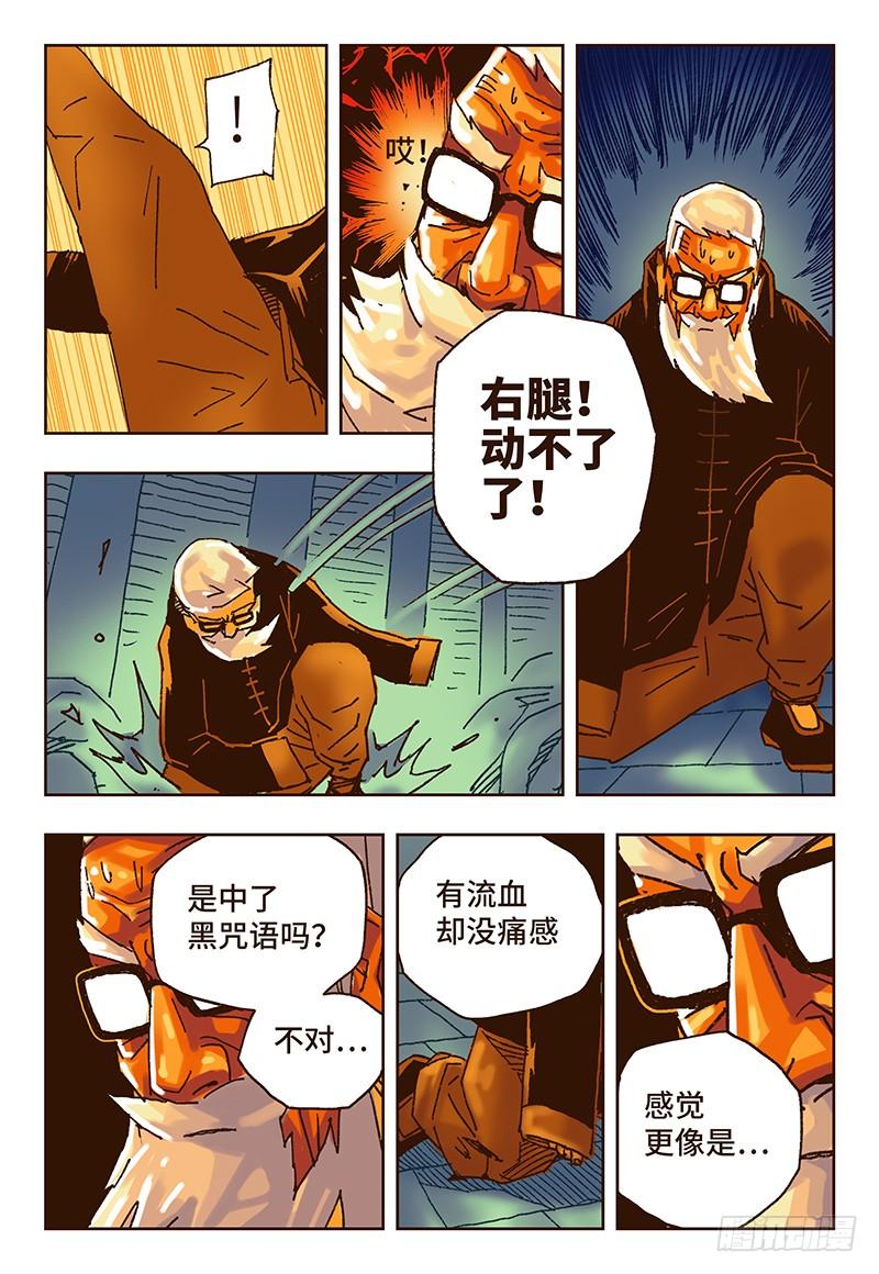 恶偶 (天才玩偶)二十一话