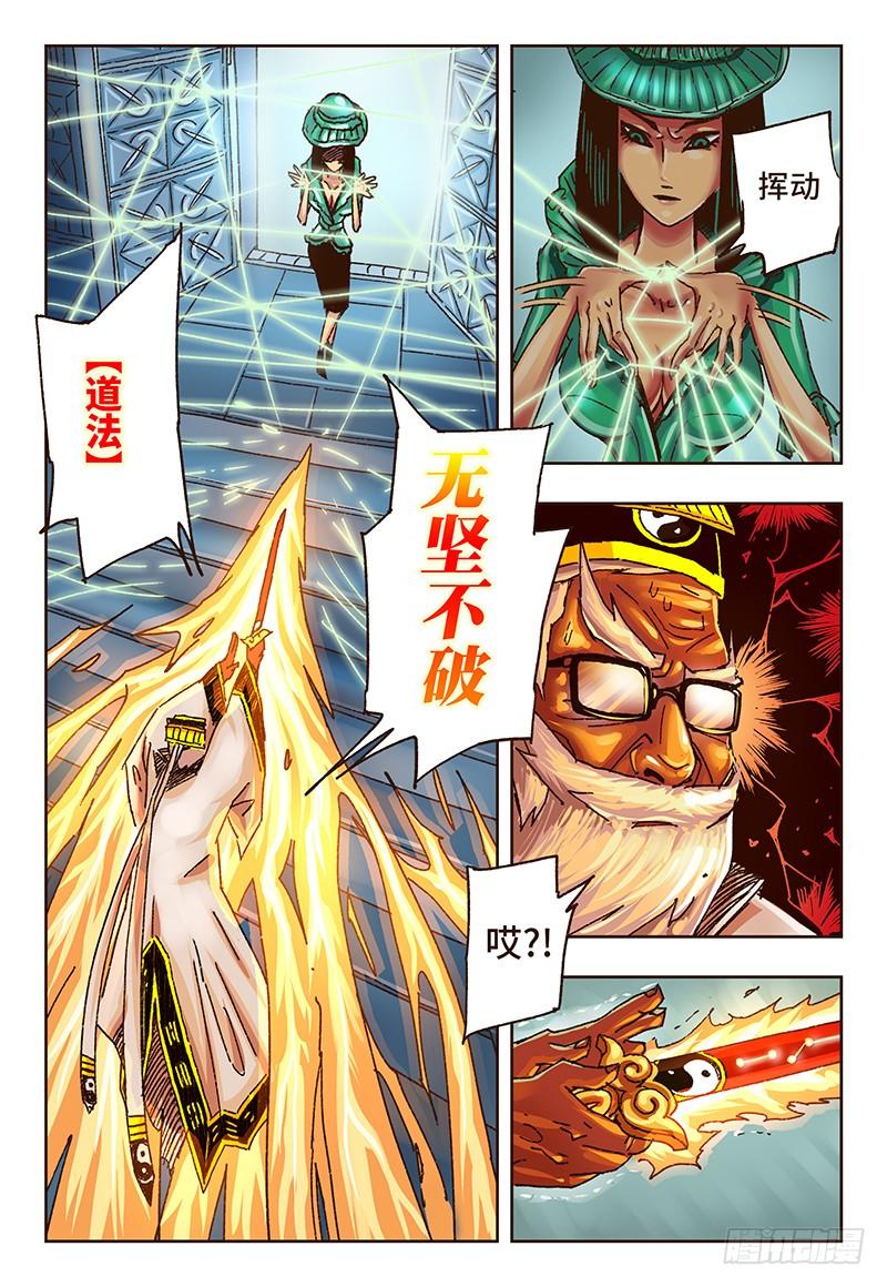 恶偶 (天才玩偶)二十二话