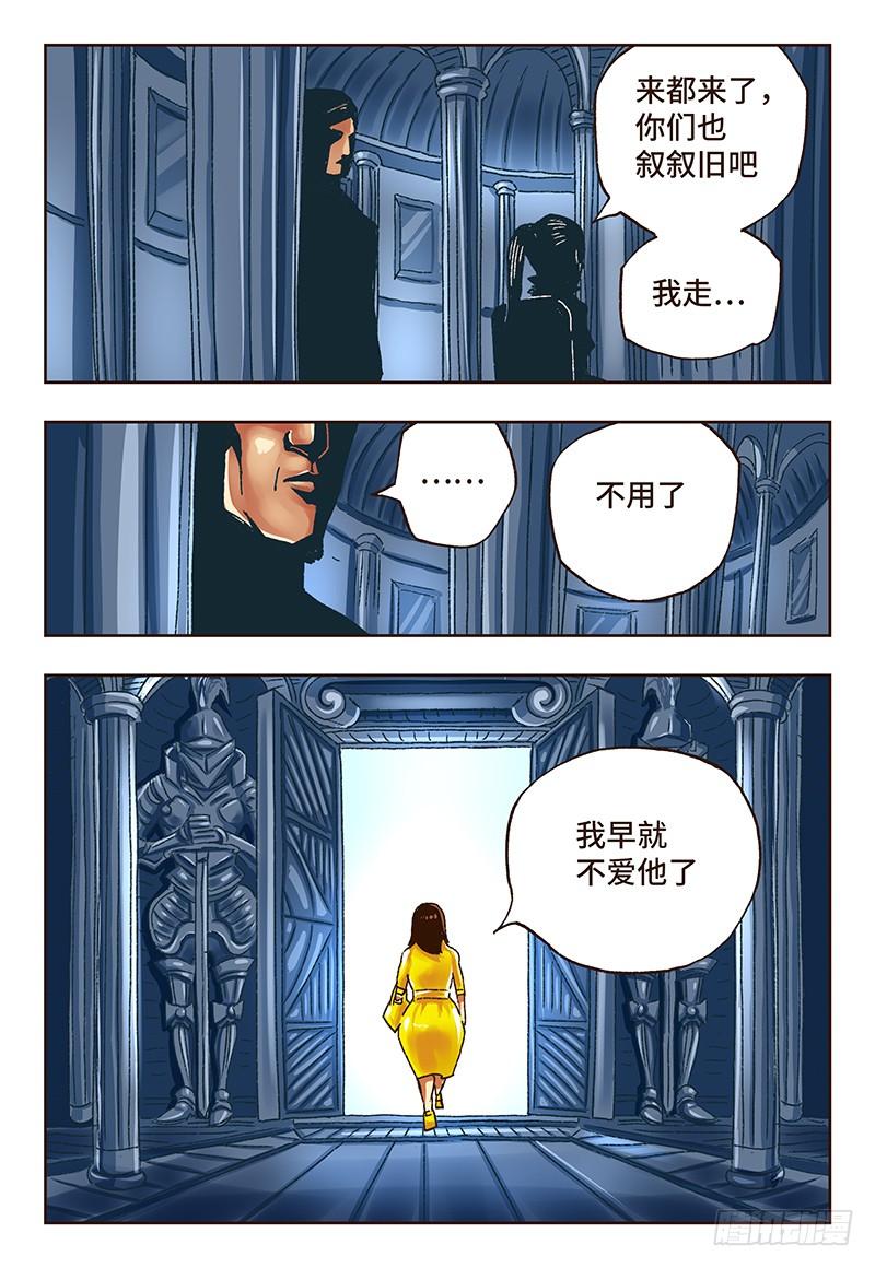 恶偶 (天才玩偶)二十二话