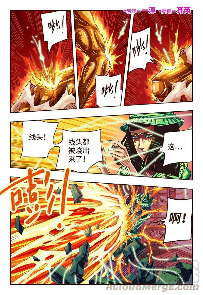 恶偶 (天才玩偶)二十三话