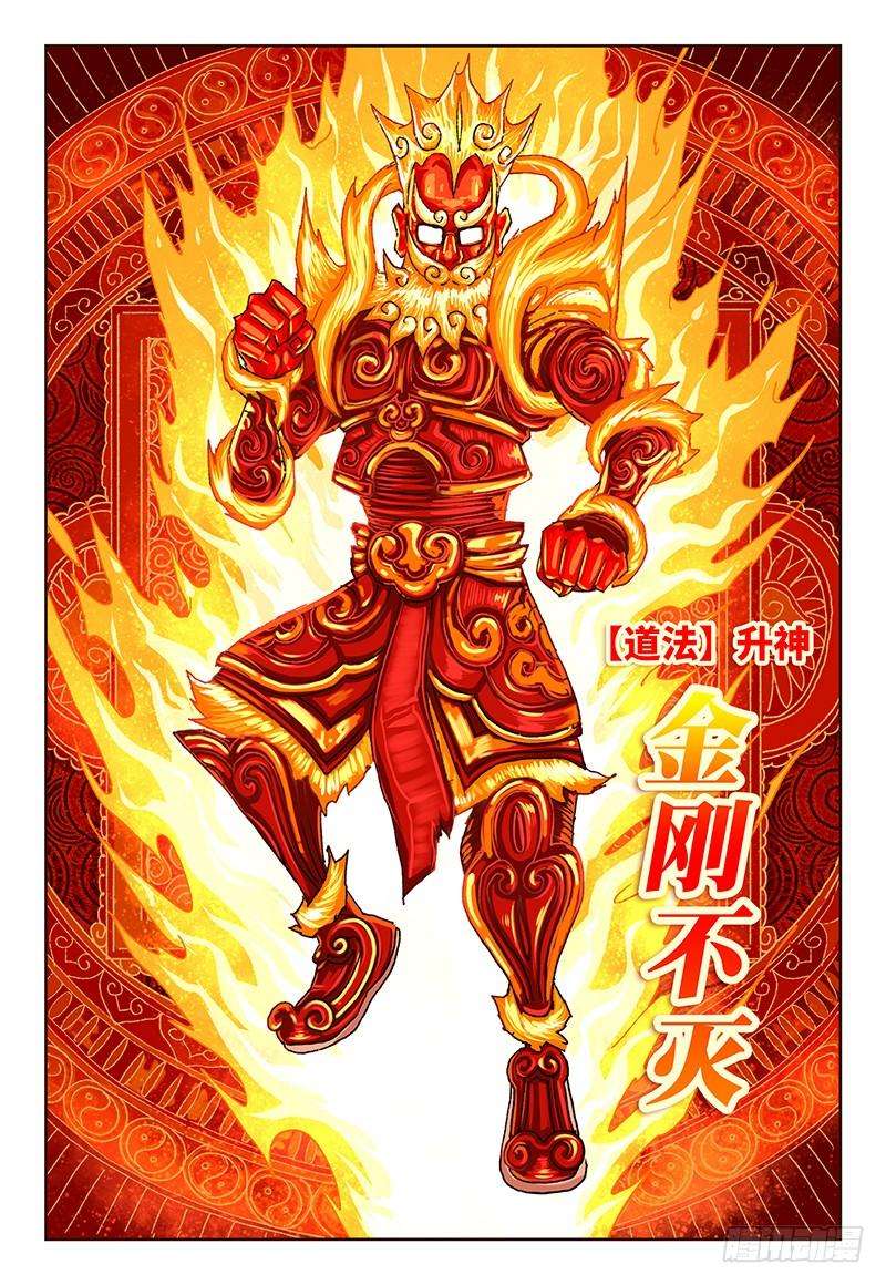 恶偶 (天才玩偶)二十三话