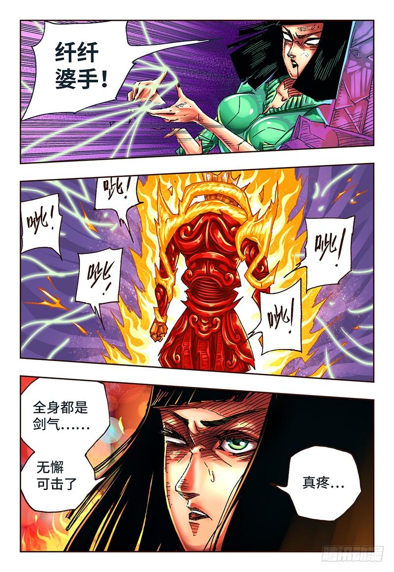 恶偶 (天才玩偶)二十三话