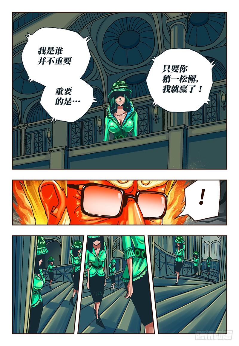 恶偶 (天才玩偶)二十三话