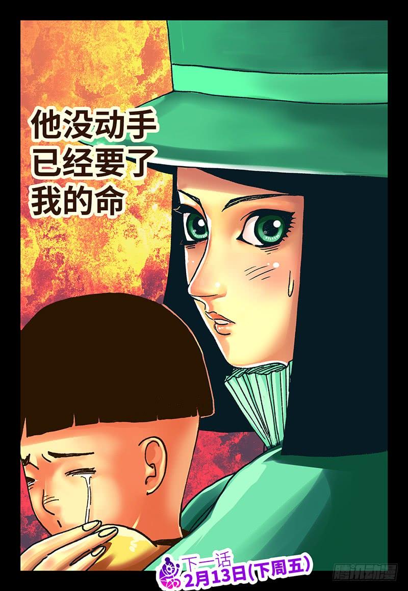 恶偶 (天才玩偶)二十四话