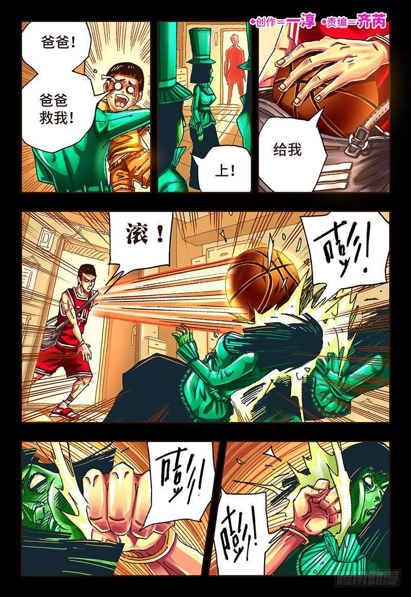 恶偶 (天才玩偶)二十五话