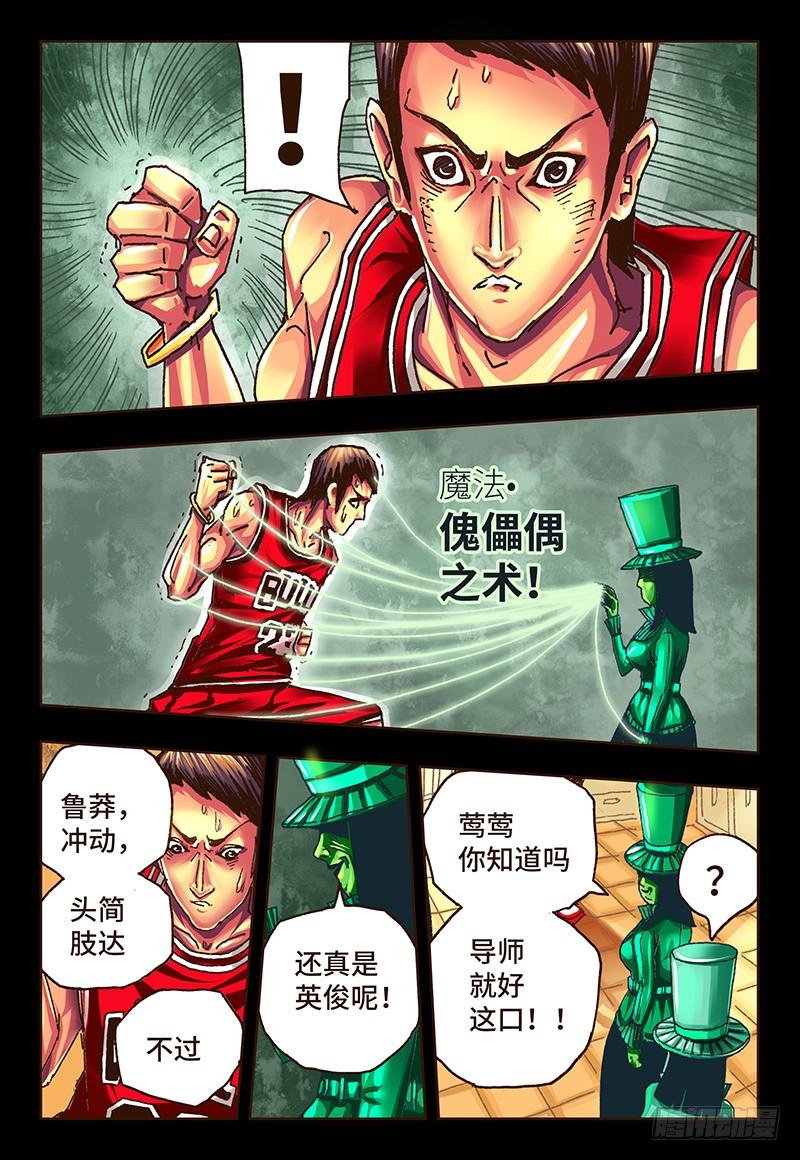 恶偶 (天才玩偶)二十五话