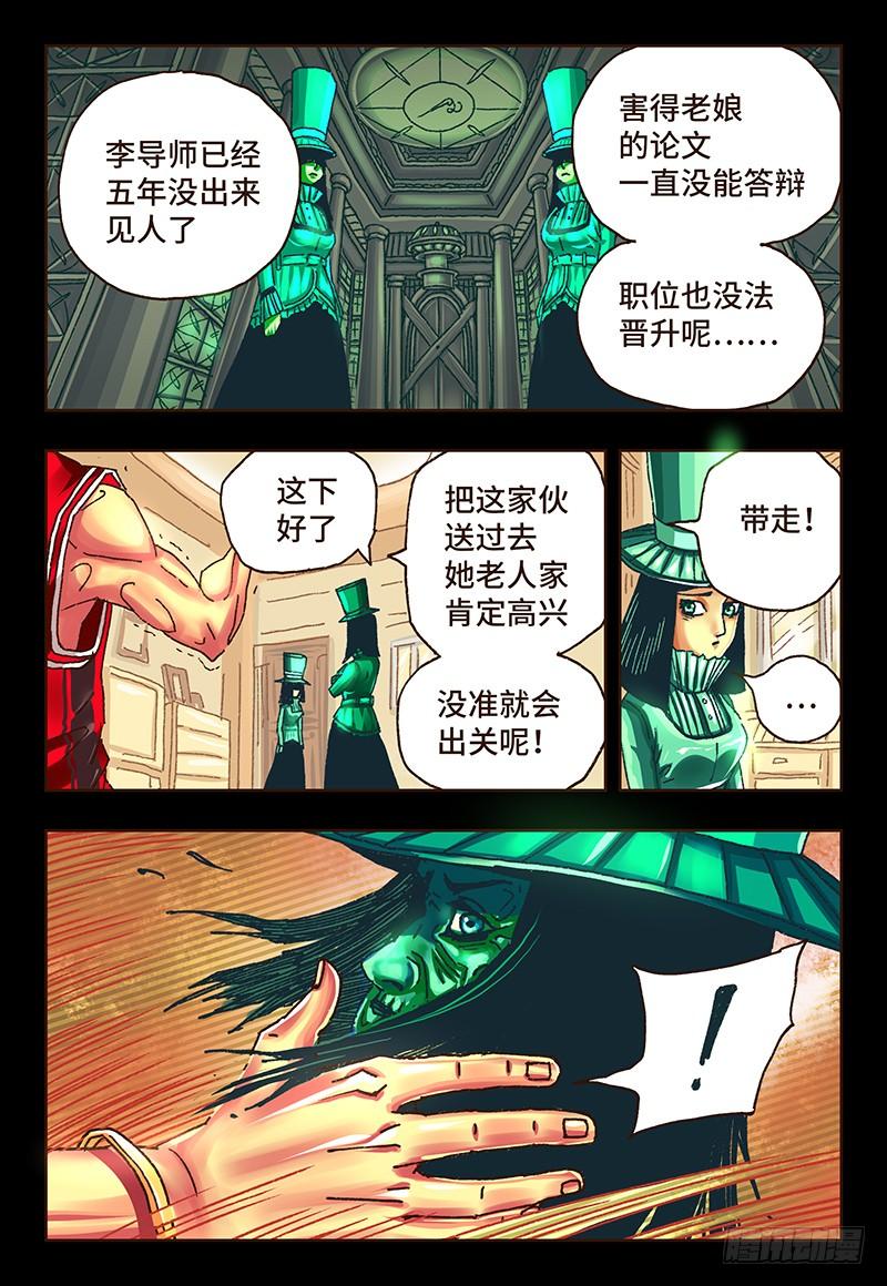 恶偶 (天才玩偶)二十五话