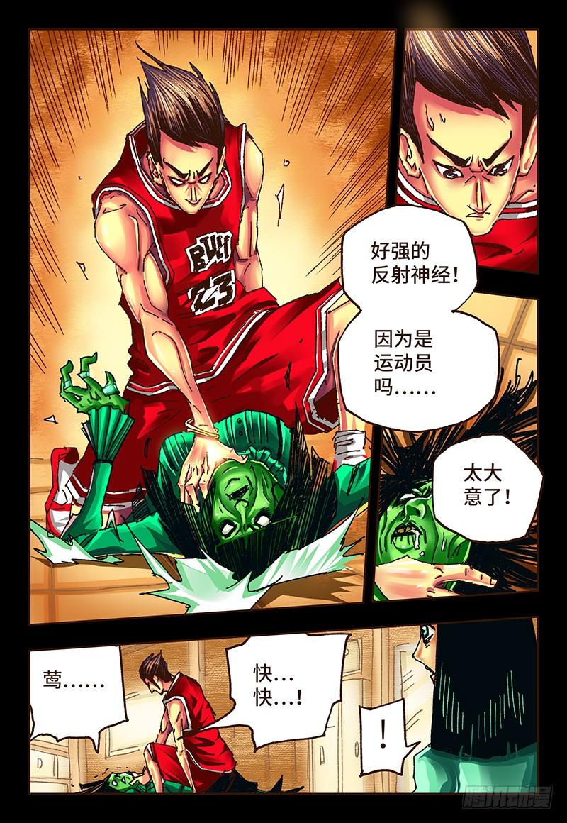 恶偶 (天才玩偶)二十五话