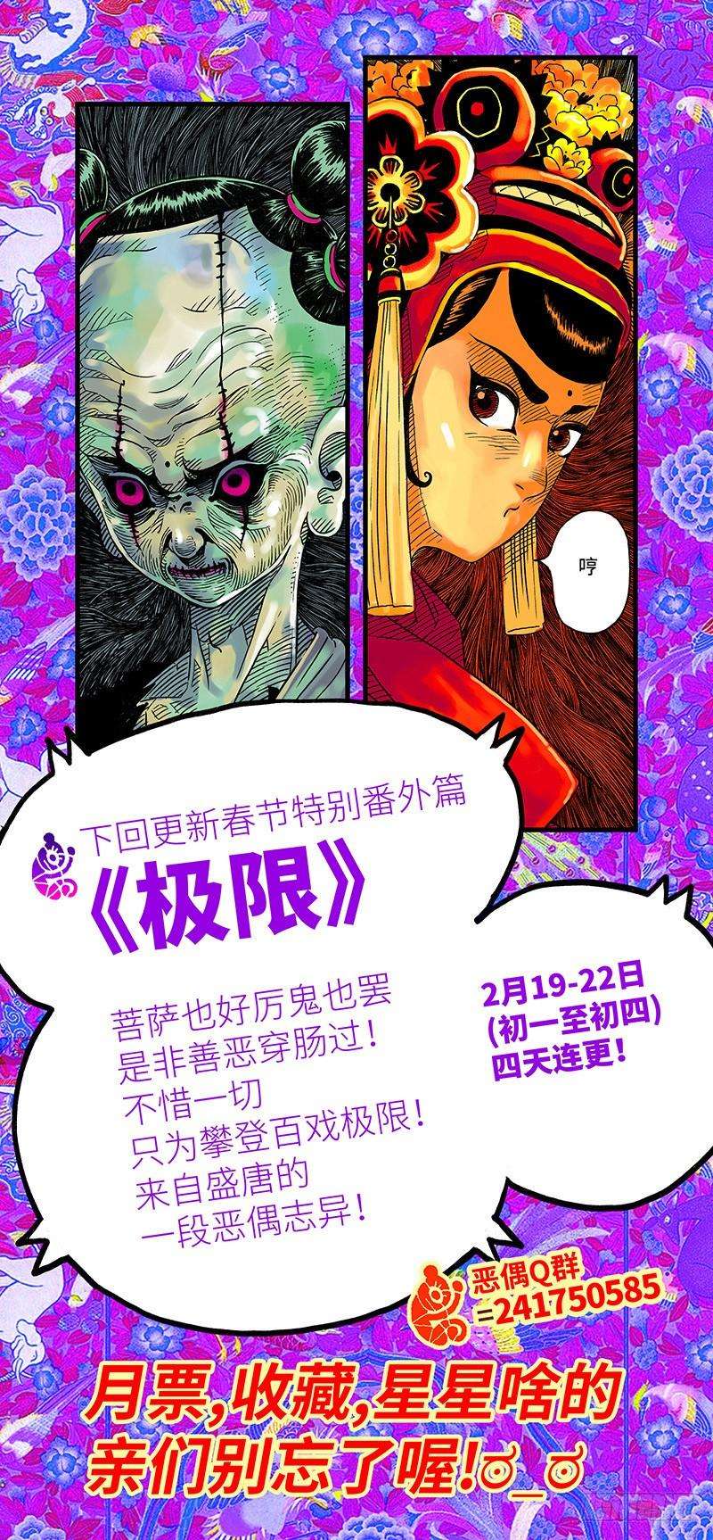 恶偶 (天才玩偶)二十五话