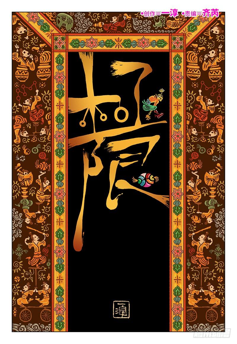恶偶 (天才玩偶)二十六话 番外篇《极限》1
