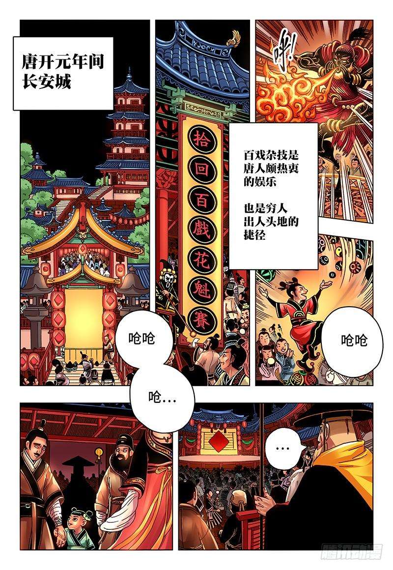 恶偶 (天才玩偶)二十六话 番外篇《极限》1