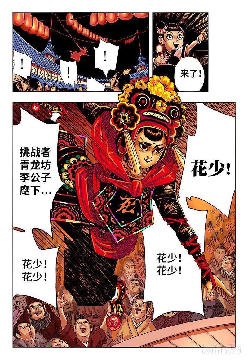 恶偶 (天才玩偶)二十六话 番外篇《极限》1