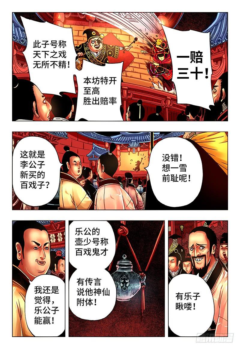 恶偶 (天才玩偶)二十六话 番外篇《极限》1