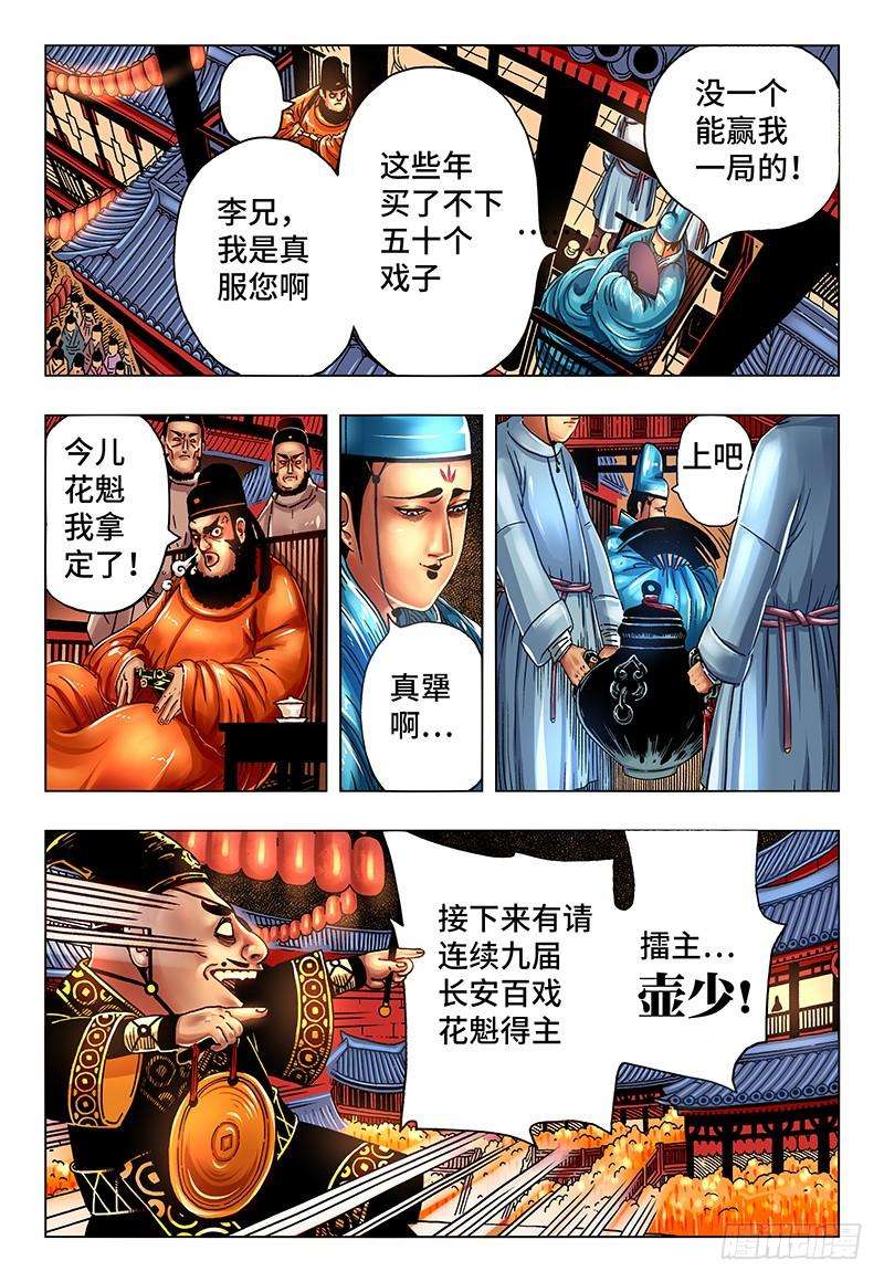 恶偶 (天才玩偶)二十六话 番外篇《极限》1