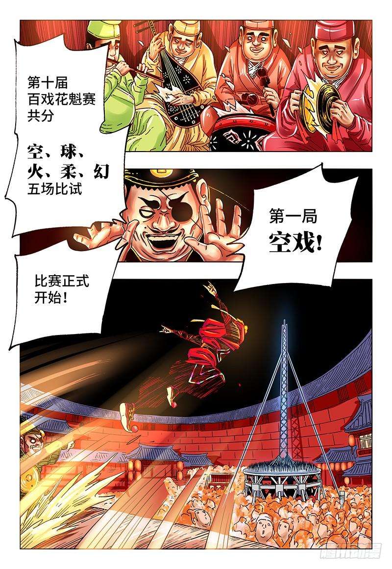 恶偶 (天才玩偶)二十六话 番外篇《极限》1