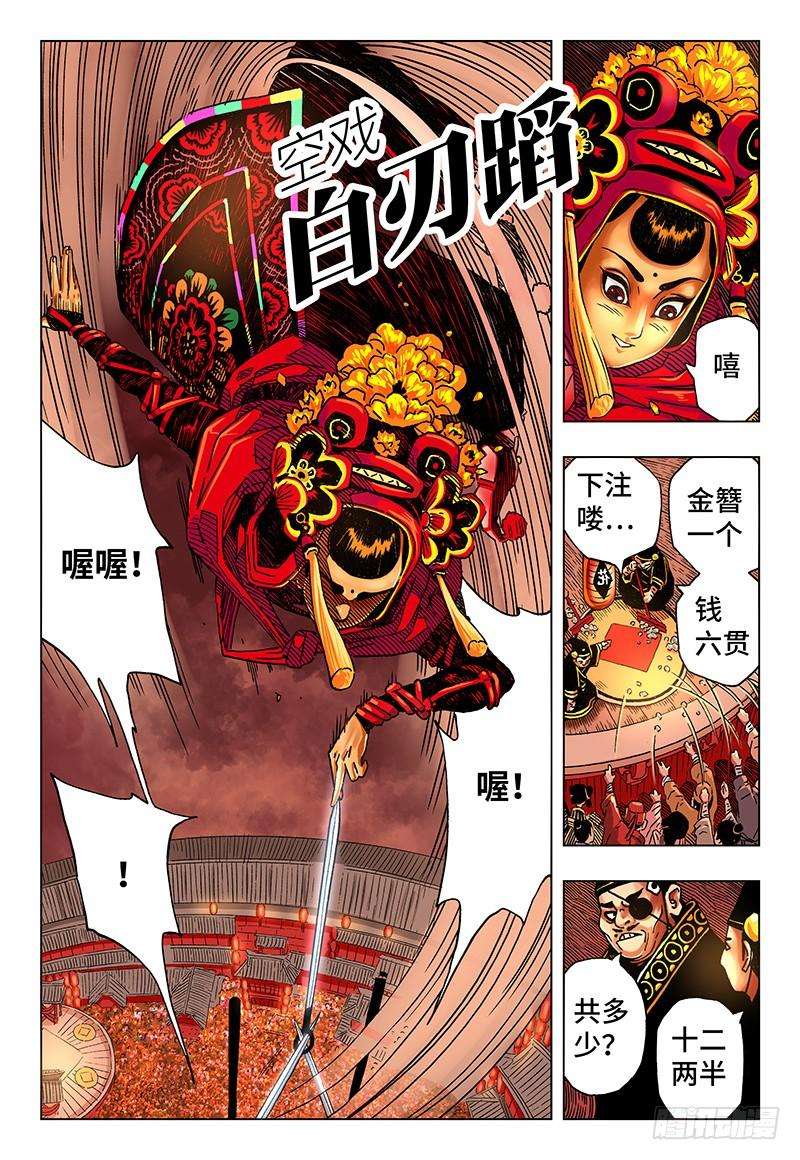 恶偶 (天才玩偶)二十七话 番外篇《极限》2