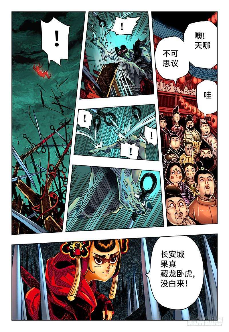 恶偶 (天才玩偶)二十七话 番外篇《极限》2