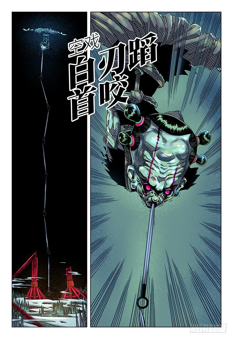 恶偶 (天才玩偶)二十七话 番外篇《极限》2