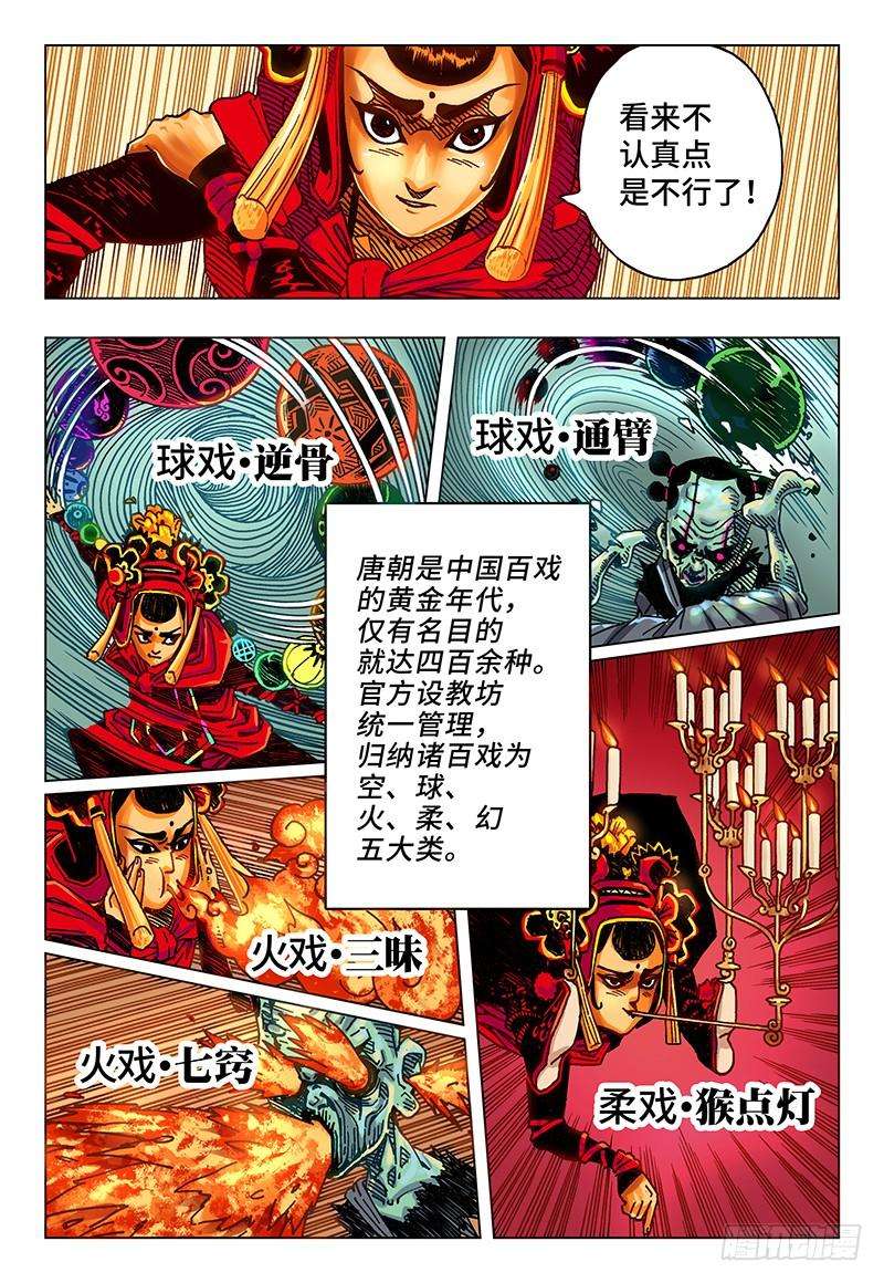 恶偶 (天才玩偶)二十七话 番外篇《极限》2