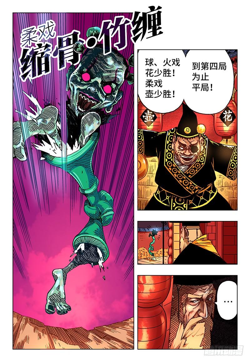 恶偶 (天才玩偶)二十七话 番外篇《极限》2