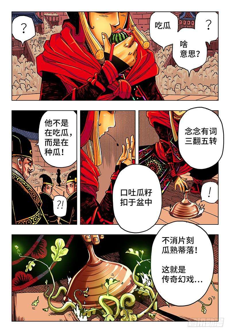 恶偶 (天才玩偶)二十八话 番外篇《极限》3