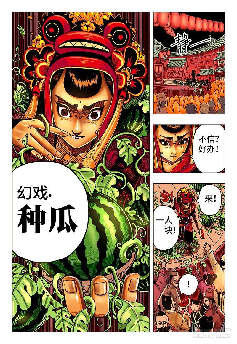 恶偶 (天才玩偶)二十八话 番外篇《极限》3