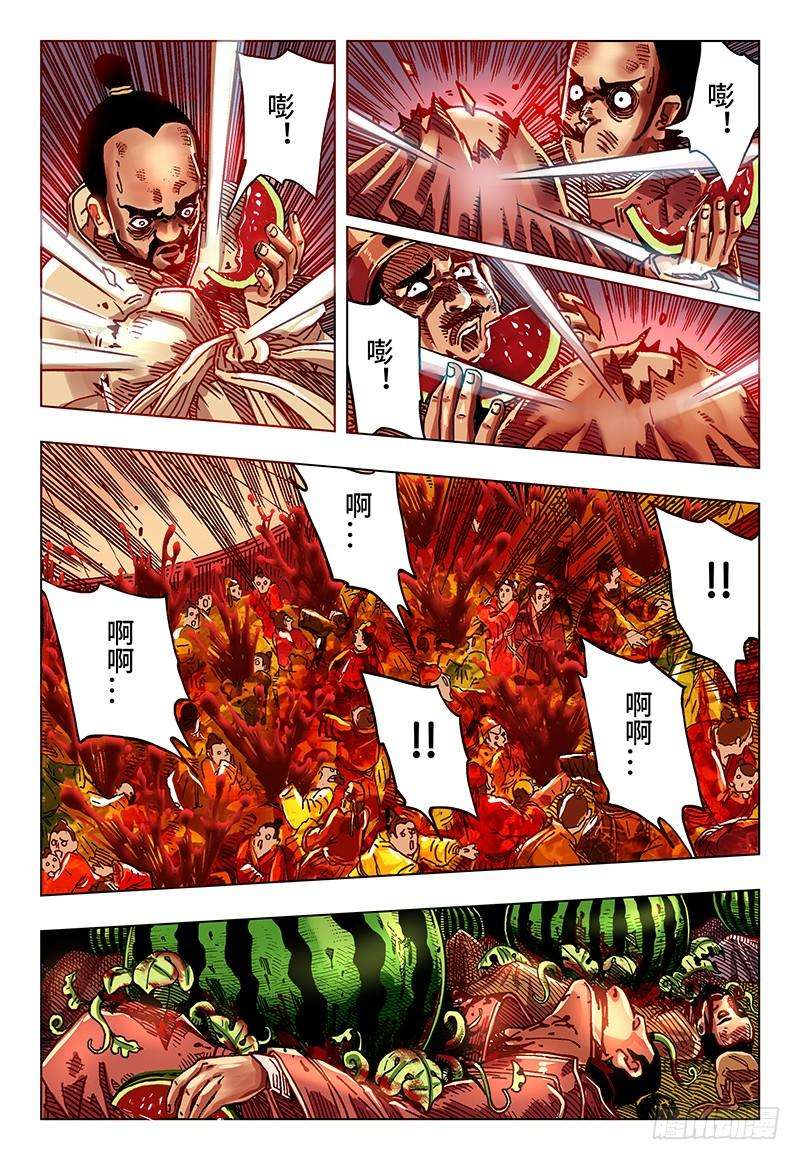 恶偶 (天才玩偶)二十八话 番外篇《极限》3