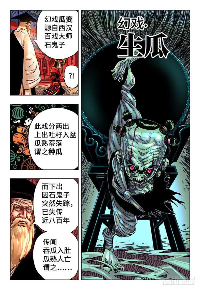 恶偶 (天才玩偶)二十八话 番外篇《极限》3