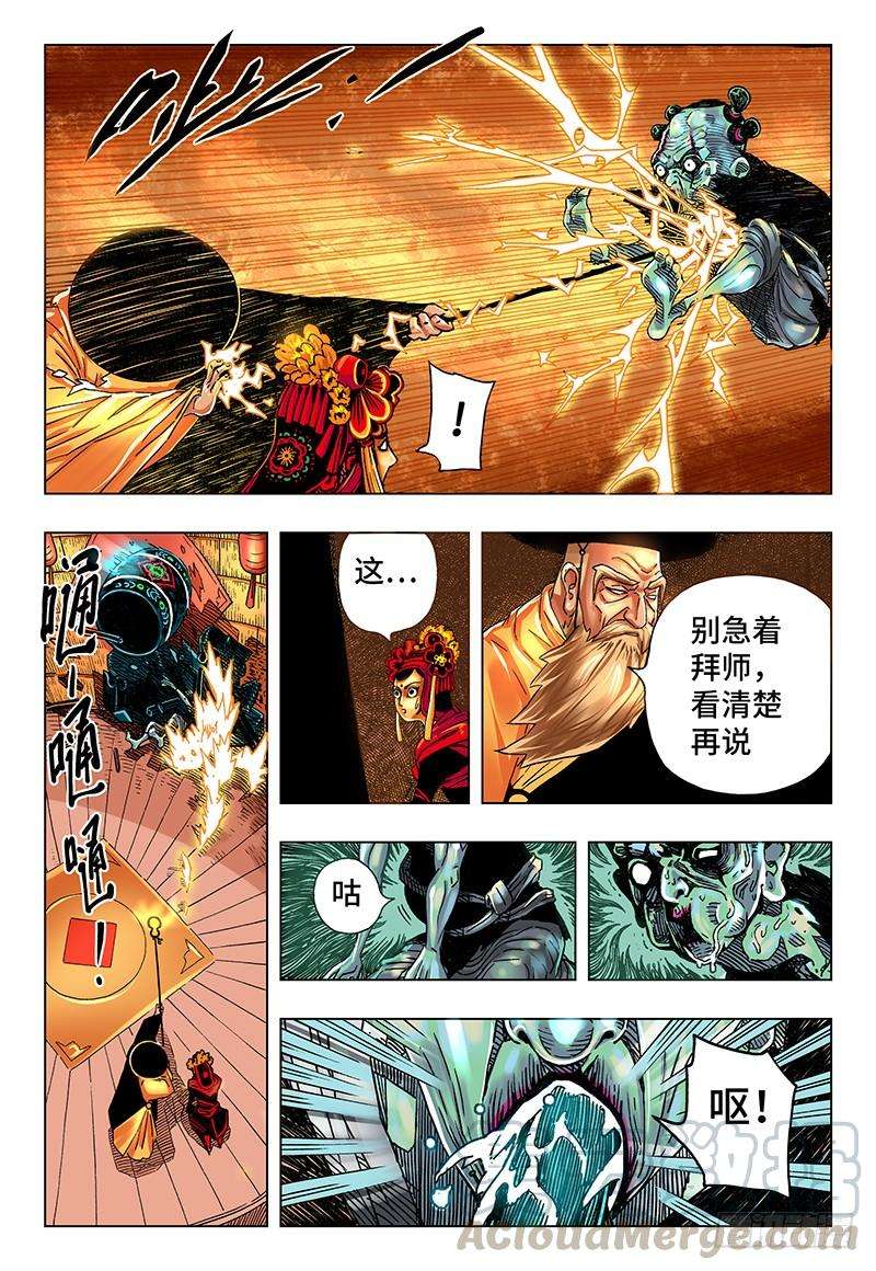 恶偶 (天才玩偶)二十九话 番外篇《极限》4