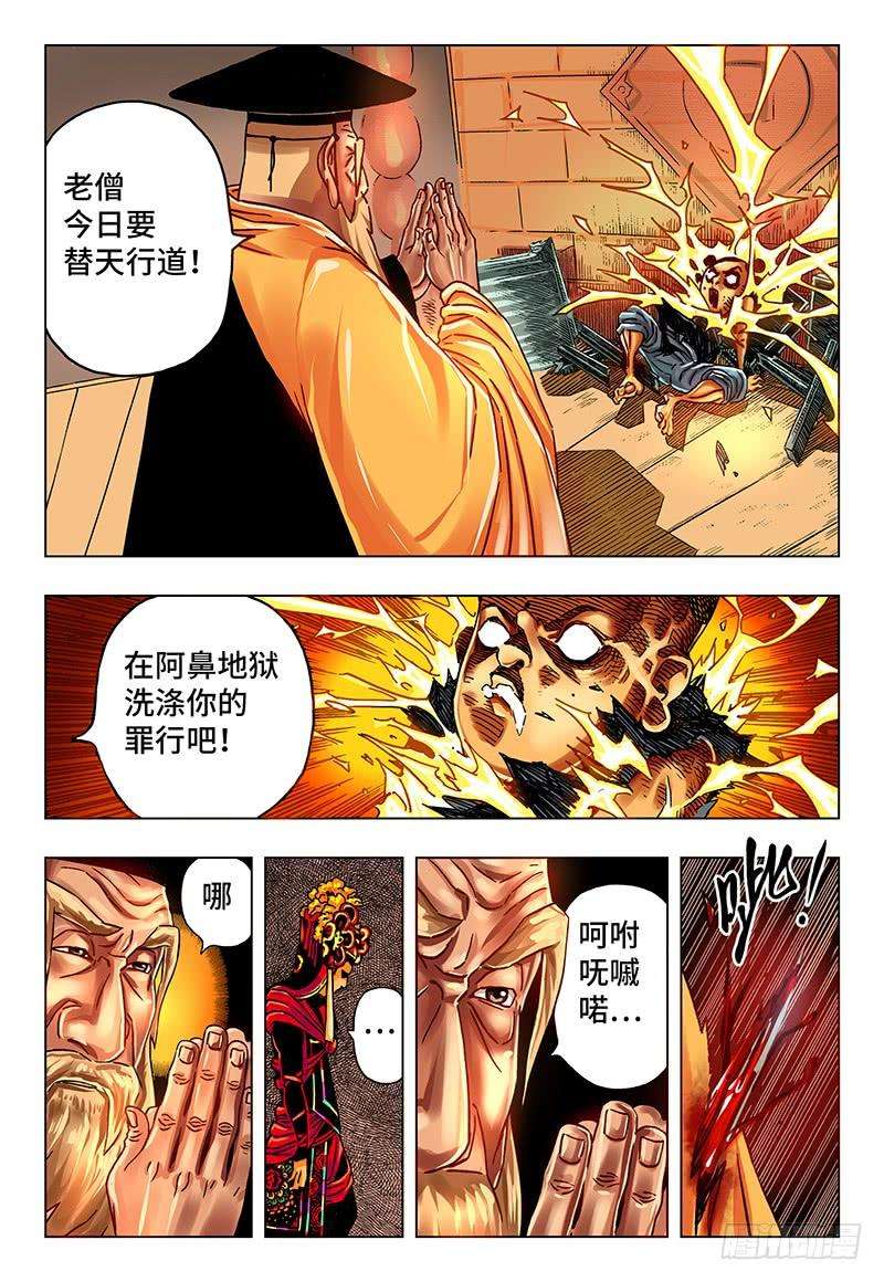 恶偶 (天才玩偶)二十九话 番外篇《极限》4