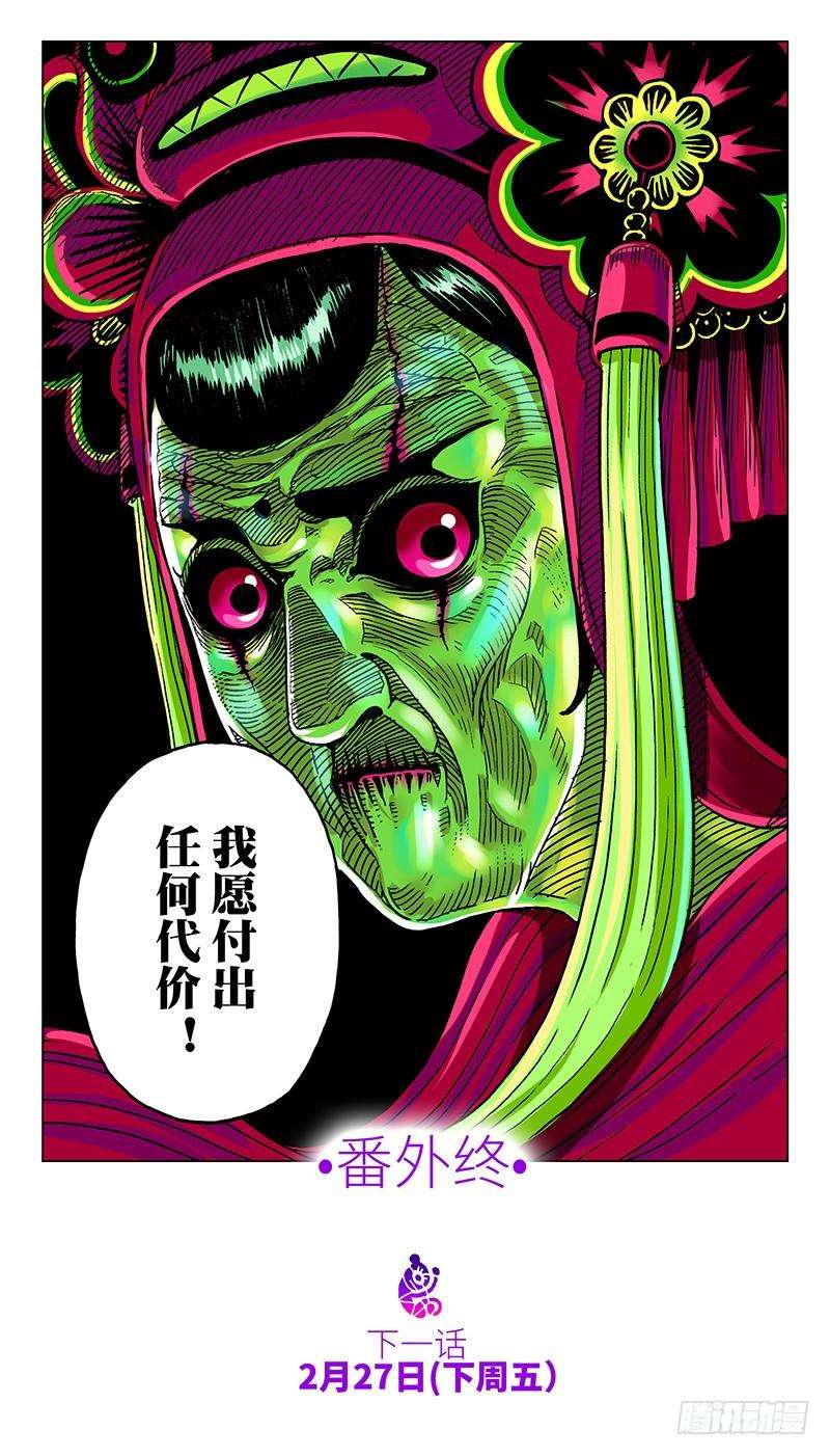 恶偶 (天才玩偶)二十九话 番外篇《极限》4