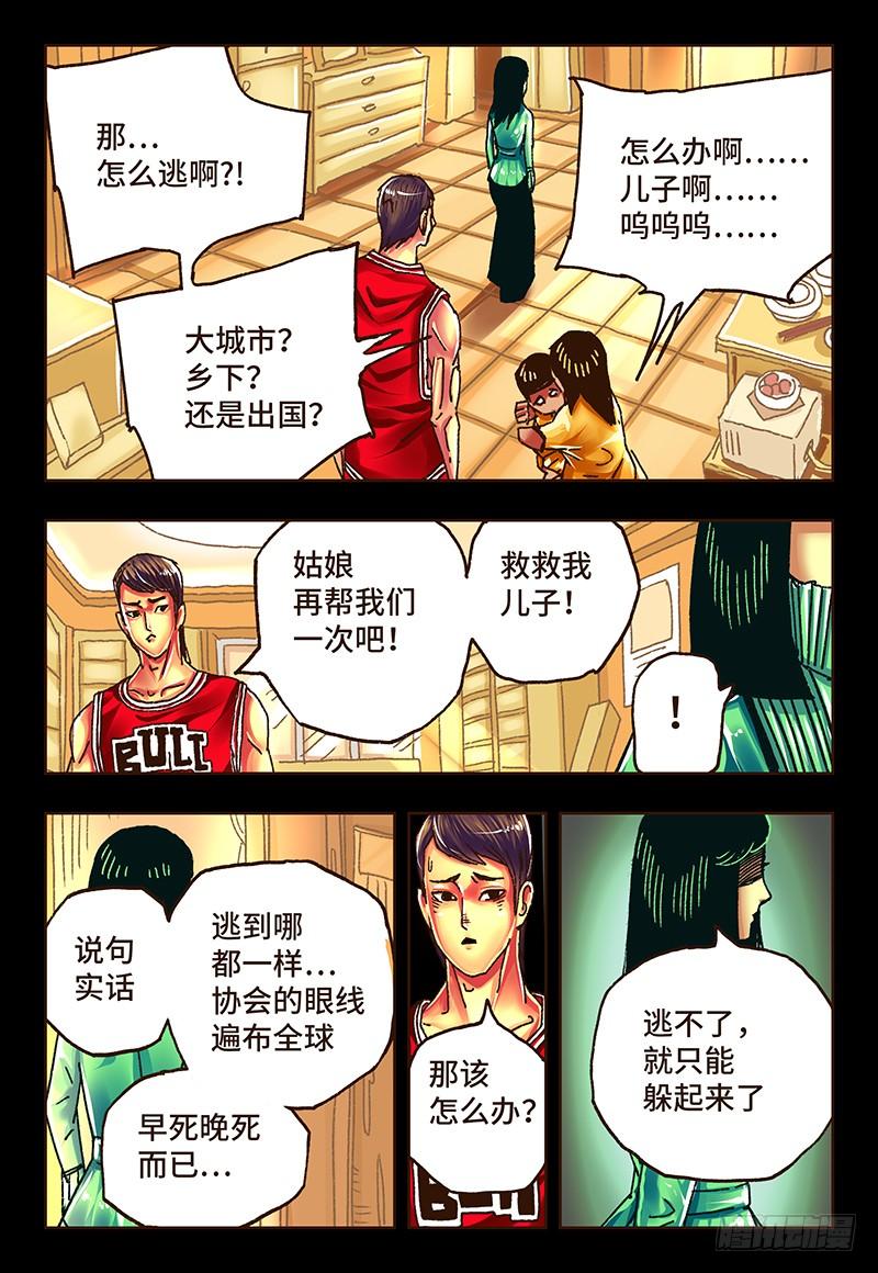 恶偶 (天才玩偶)三十话