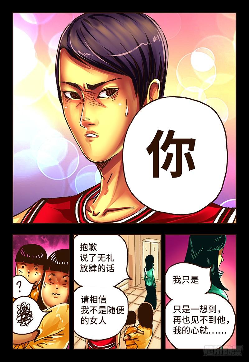 恶偶 (天才玩偶)三十话