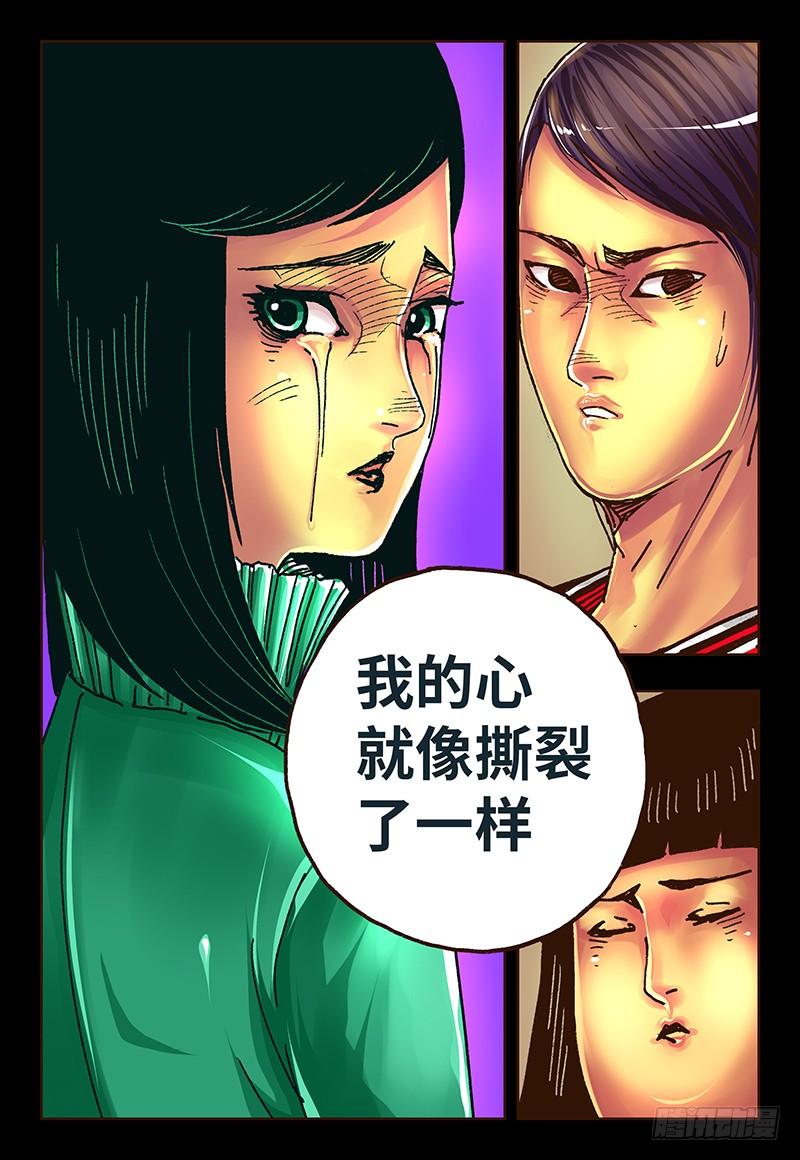 恶偶 (天才玩偶)三十话