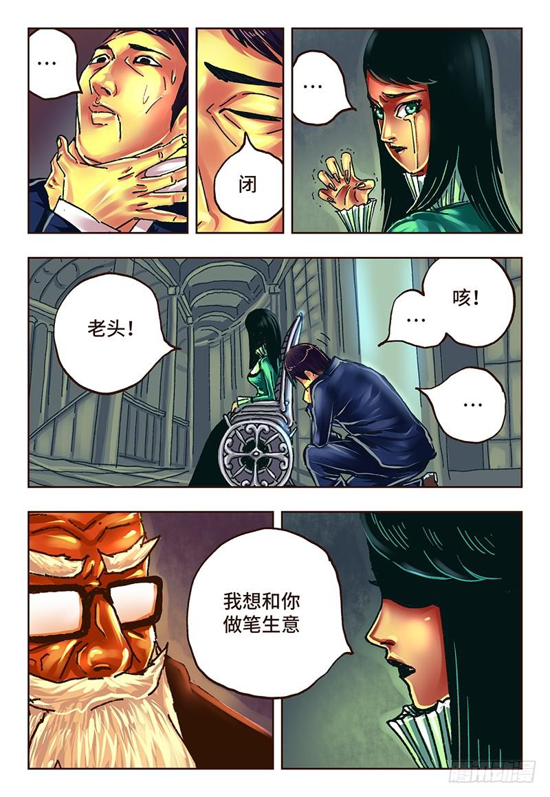 恶偶 (天才玩偶)三十一话