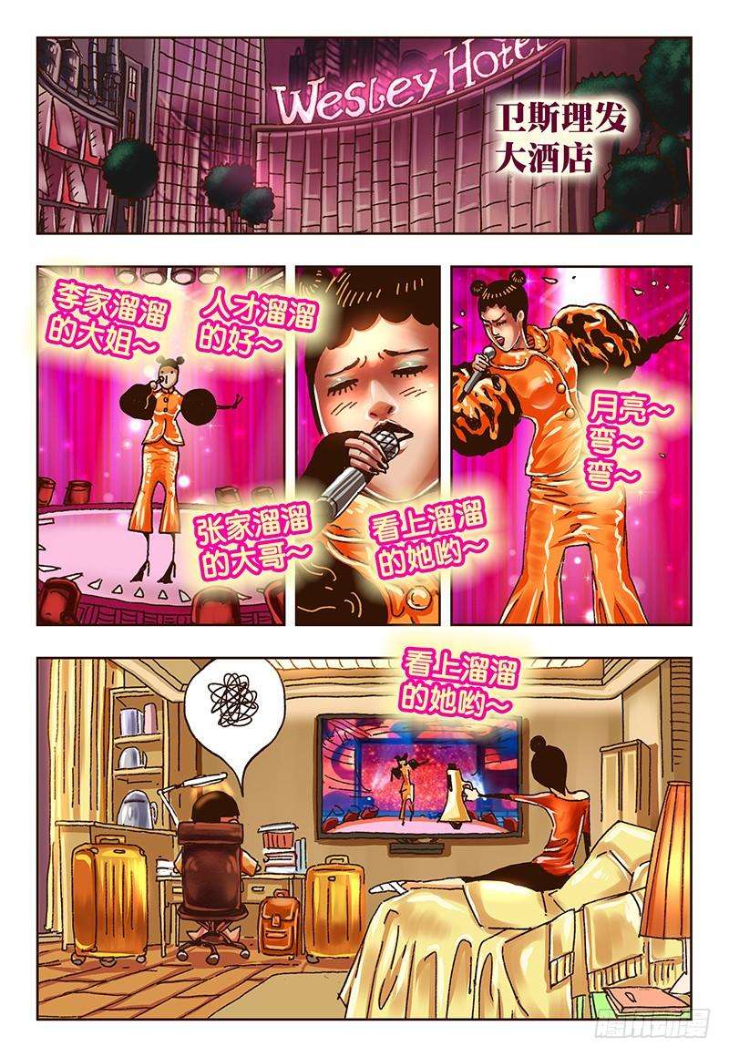 恶偶 (天才玩偶)三十一话