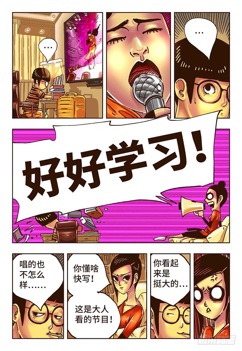 恶偶 (天才玩偶)三十一话