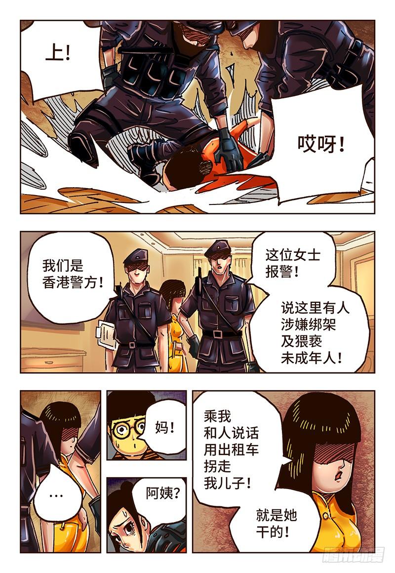 恶偶 (天才玩偶)三十一话