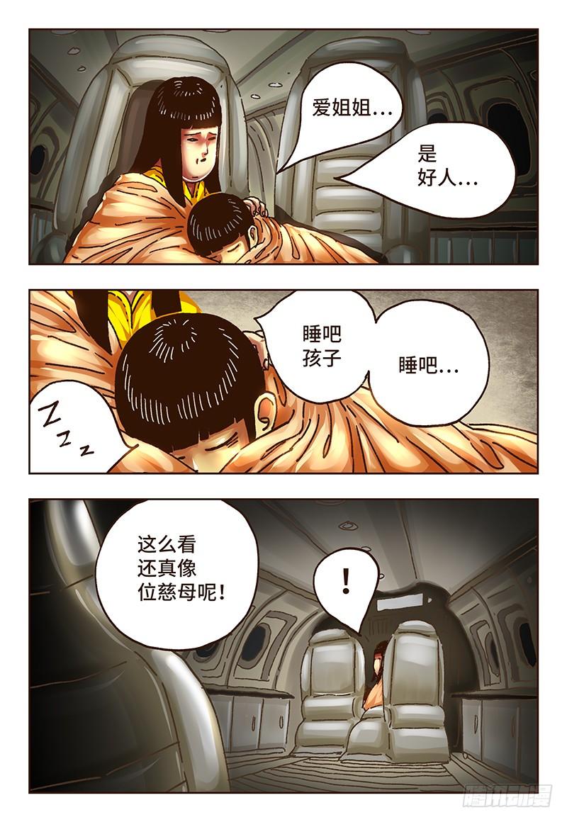 恶偶 (天才玩偶)三十二话