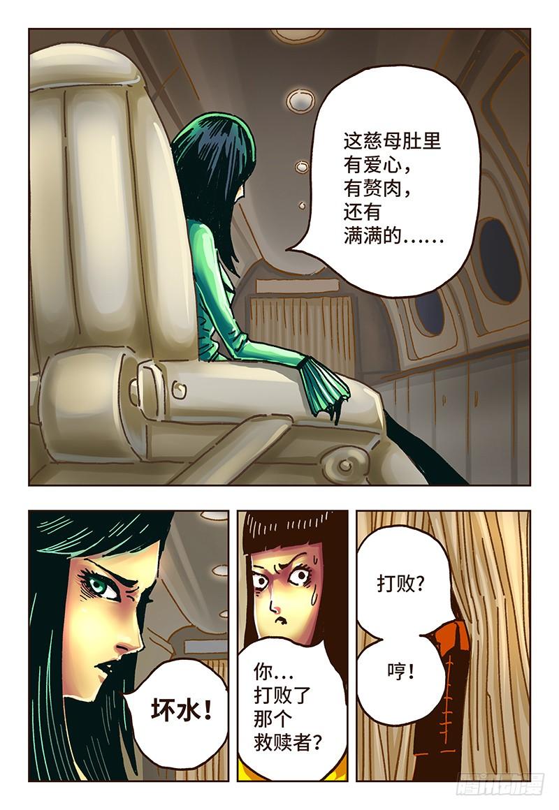 恶偶 (天才玩偶)三十二话