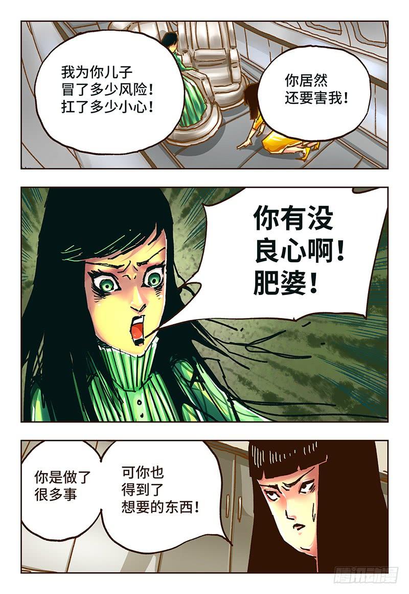 恶偶 (天才玩偶)三十三话