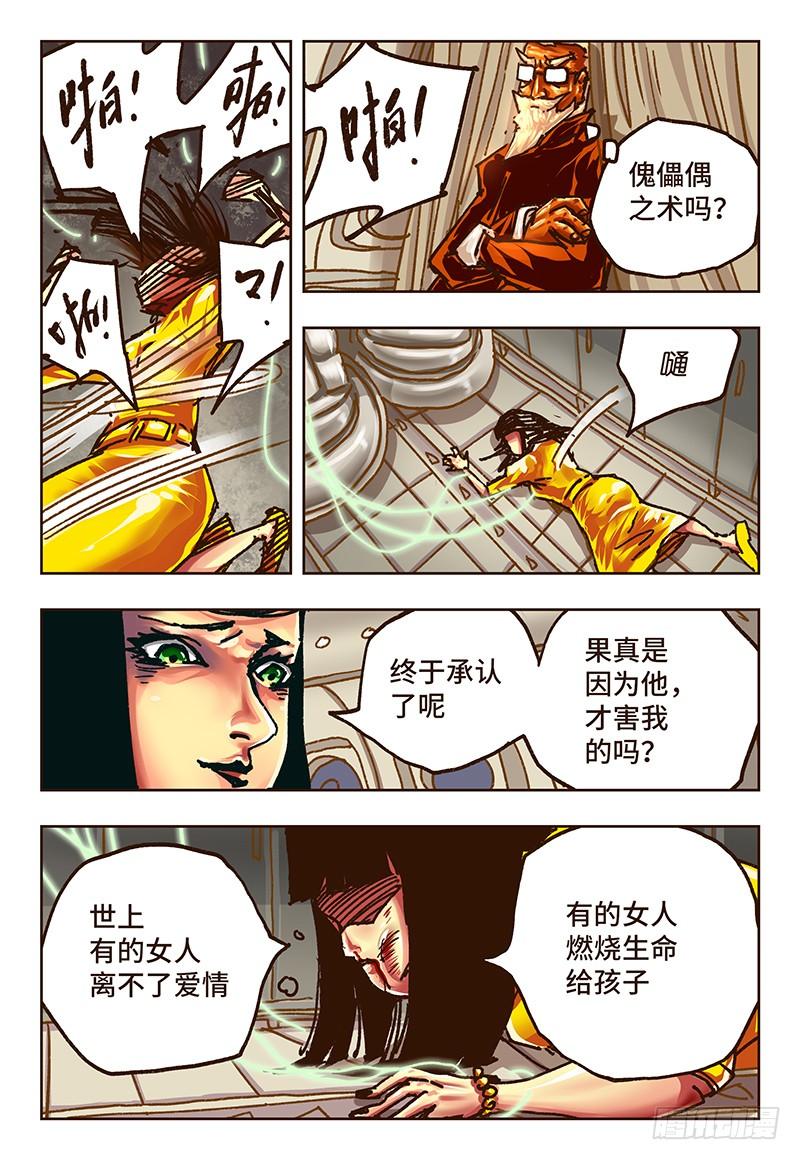 恶偶 (天才玩偶)三十三话