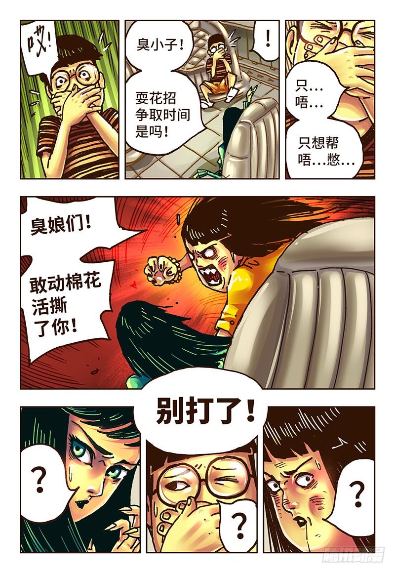 恶偶 (天才玩偶)三十四话