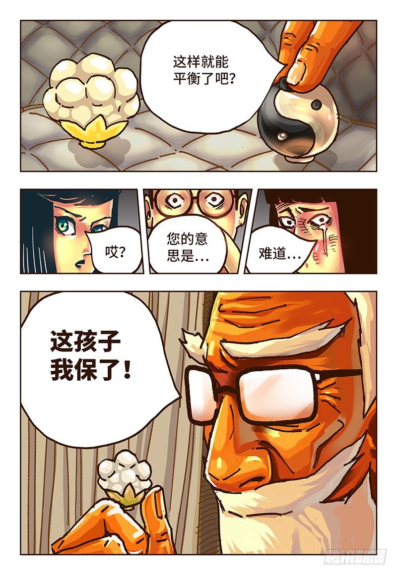 恶偶 (天才玩偶)三十四话