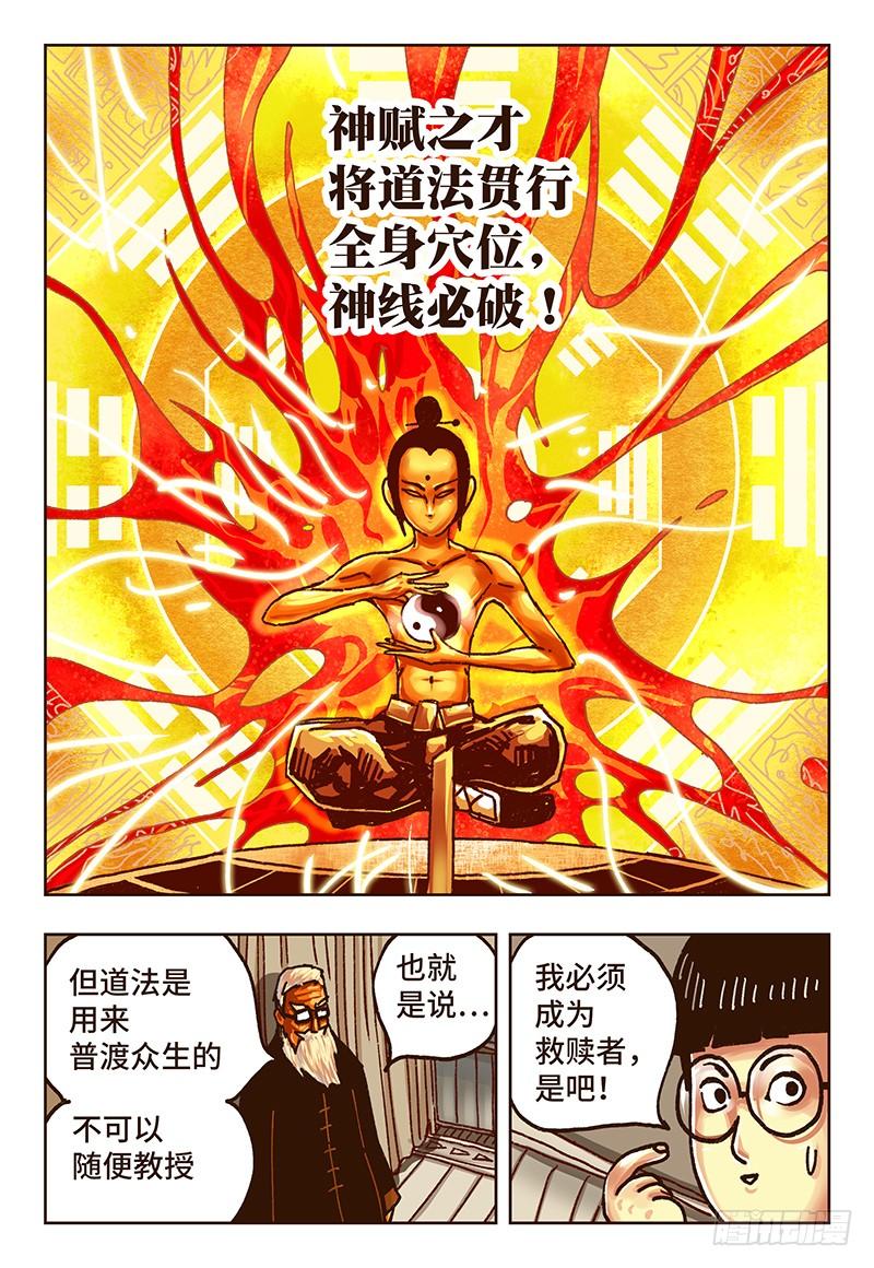 恶偶 (天才玩偶)三十五话