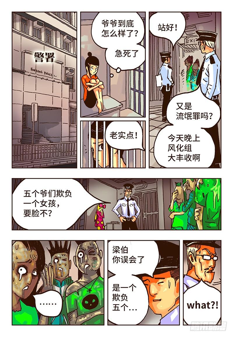 恶偶 (天才玩偶)三十五话