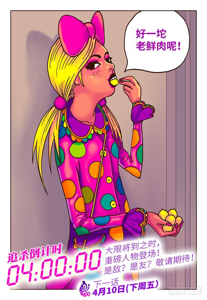 恶偶 (天才玩偶)三十五话