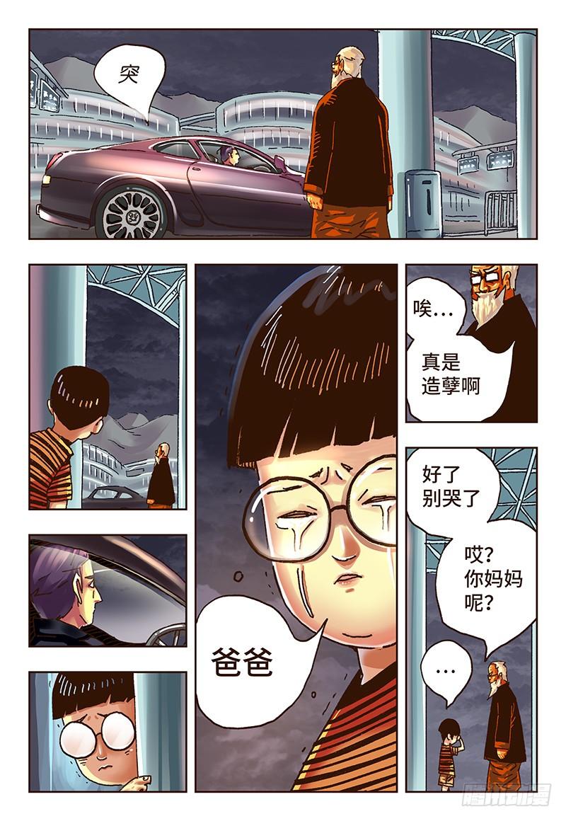 恶偶 (天才玩偶)三十八话