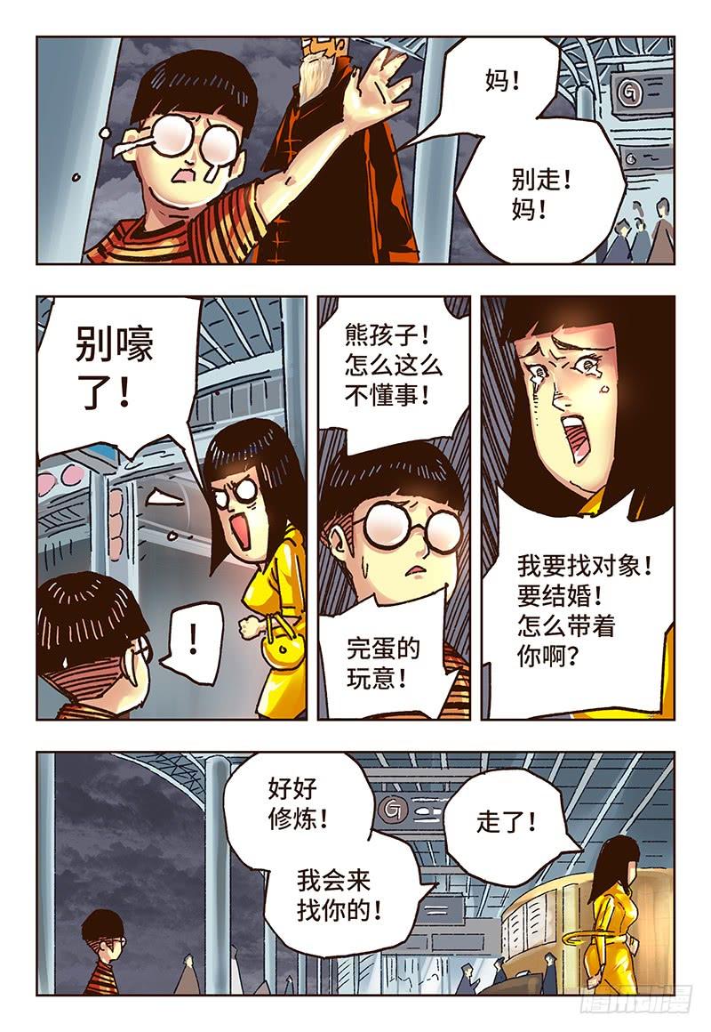 恶偶 (天才玩偶)三十八话